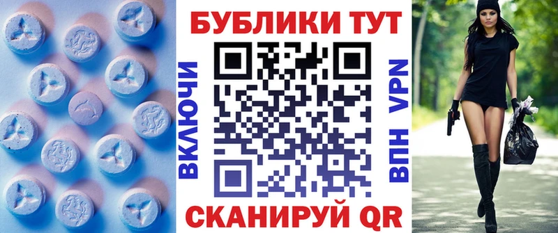 ЭКСТАЗИ ешки  Лесозаводск 
