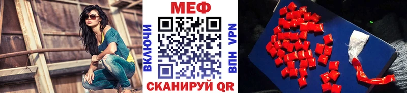 купить наркотики сайты  Лесозаводск  Мефедрон мяу мяу 